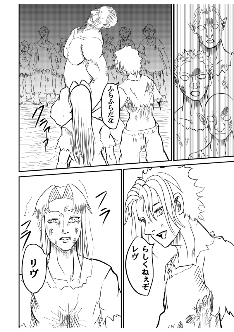 1話 儀式（後編）