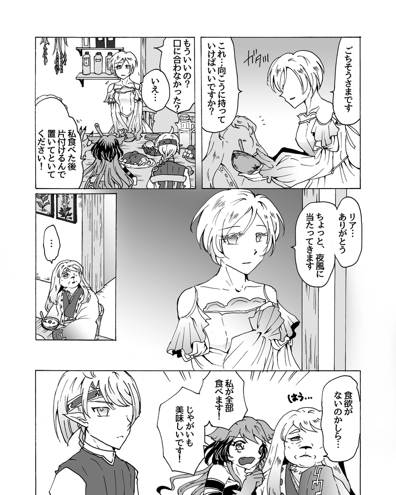 episode32.　私の救世主