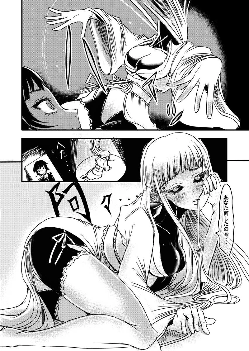 水平四方線の函　１話