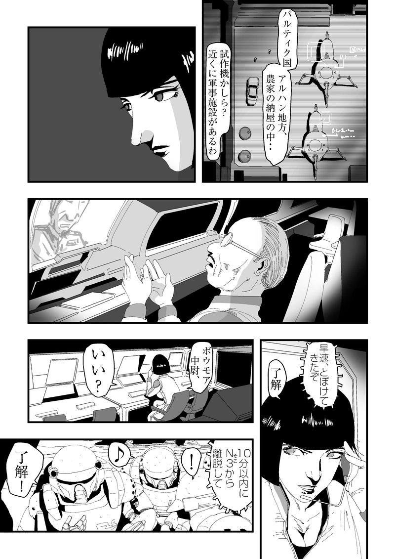 ⑩あなた初めてじゃないわね