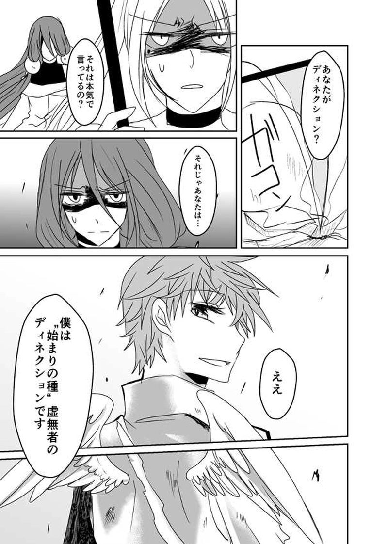 第21話【後編】