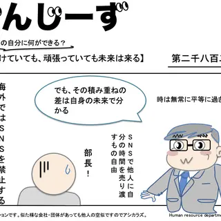 じんじーず第二千八百二十七話