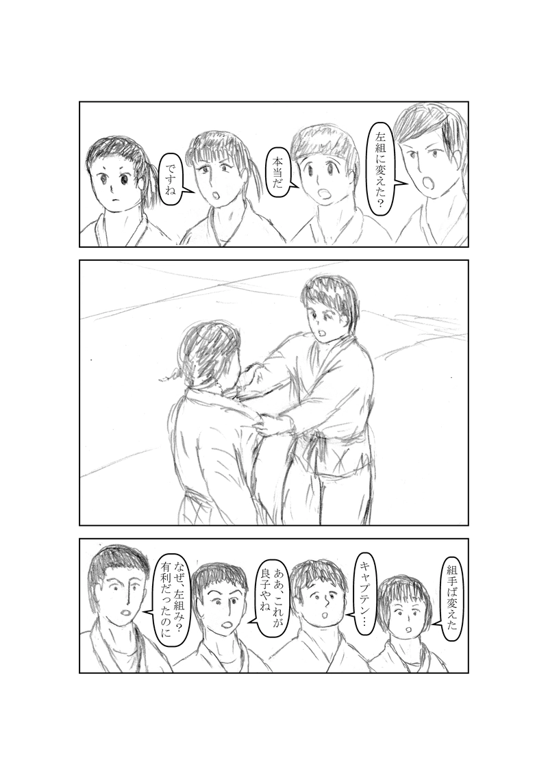 第７８話　正々堂々