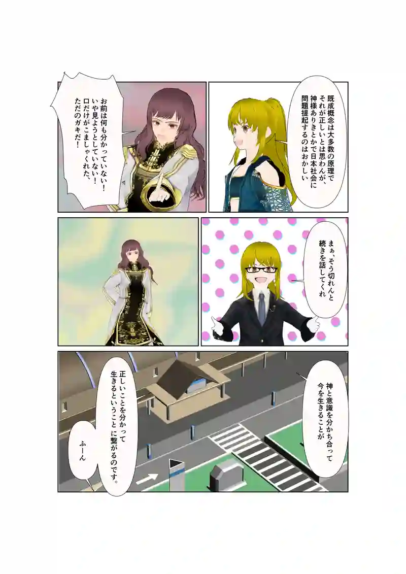 EP33：オーマイガー