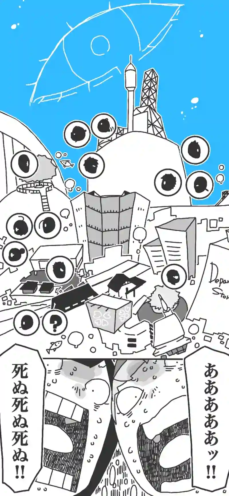 第48話「ロケットヲ打チ上ゲロ！前半③▷」