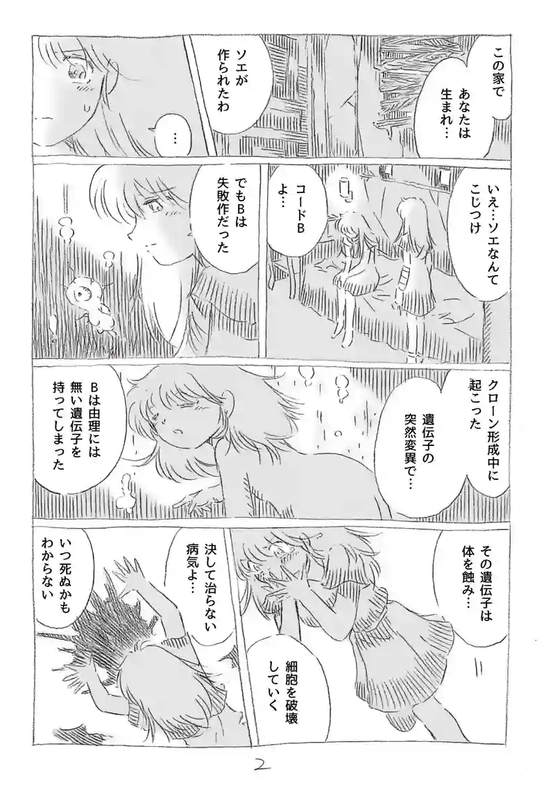 第17話