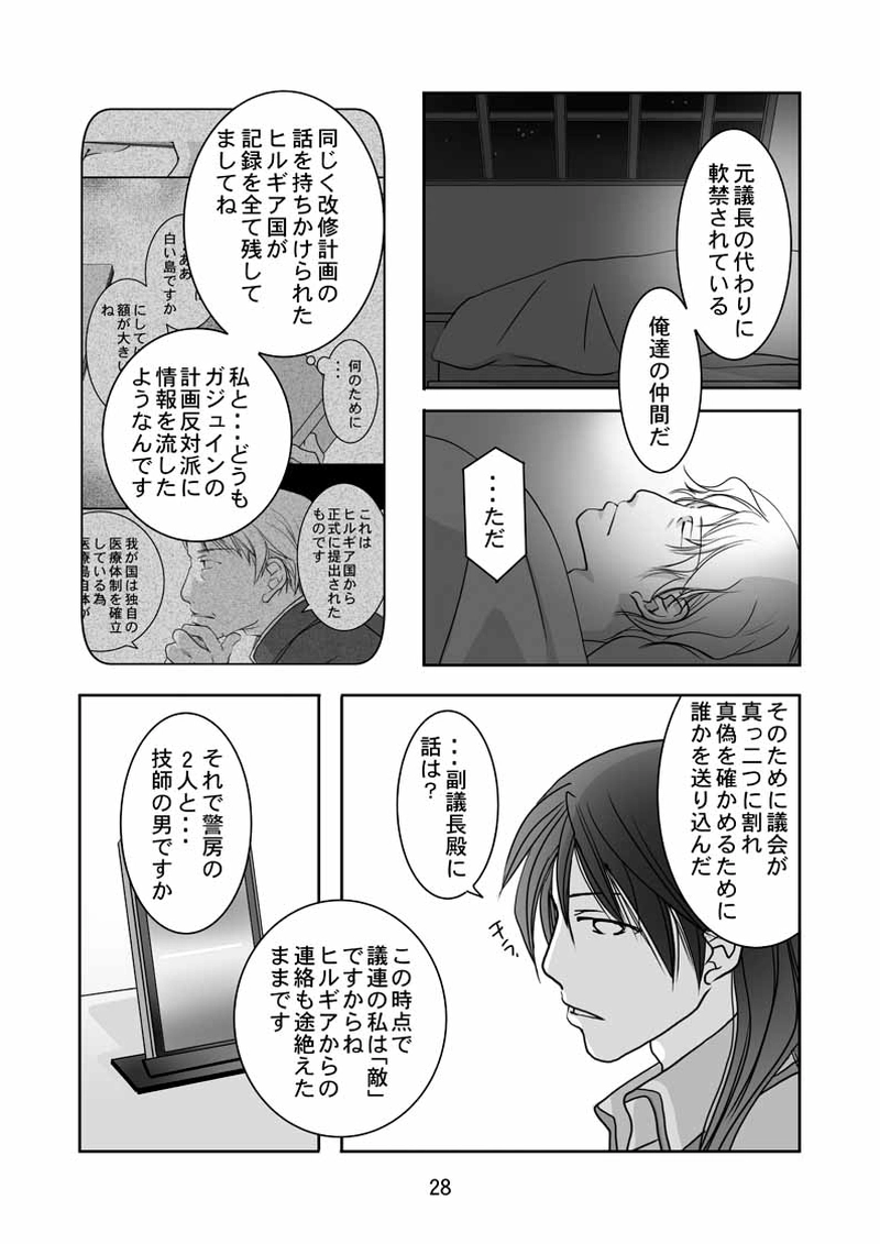 FINAL FLOWERS.第4話（2）