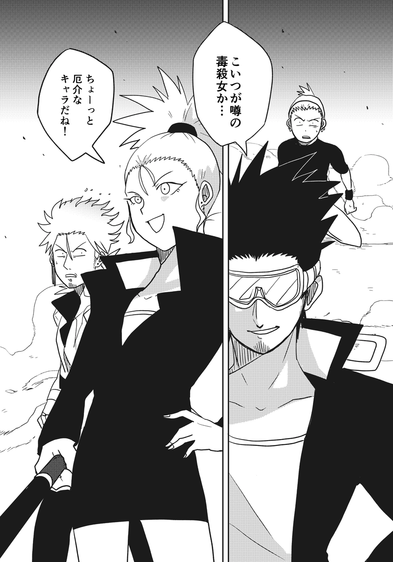 第十掃　油断大敵