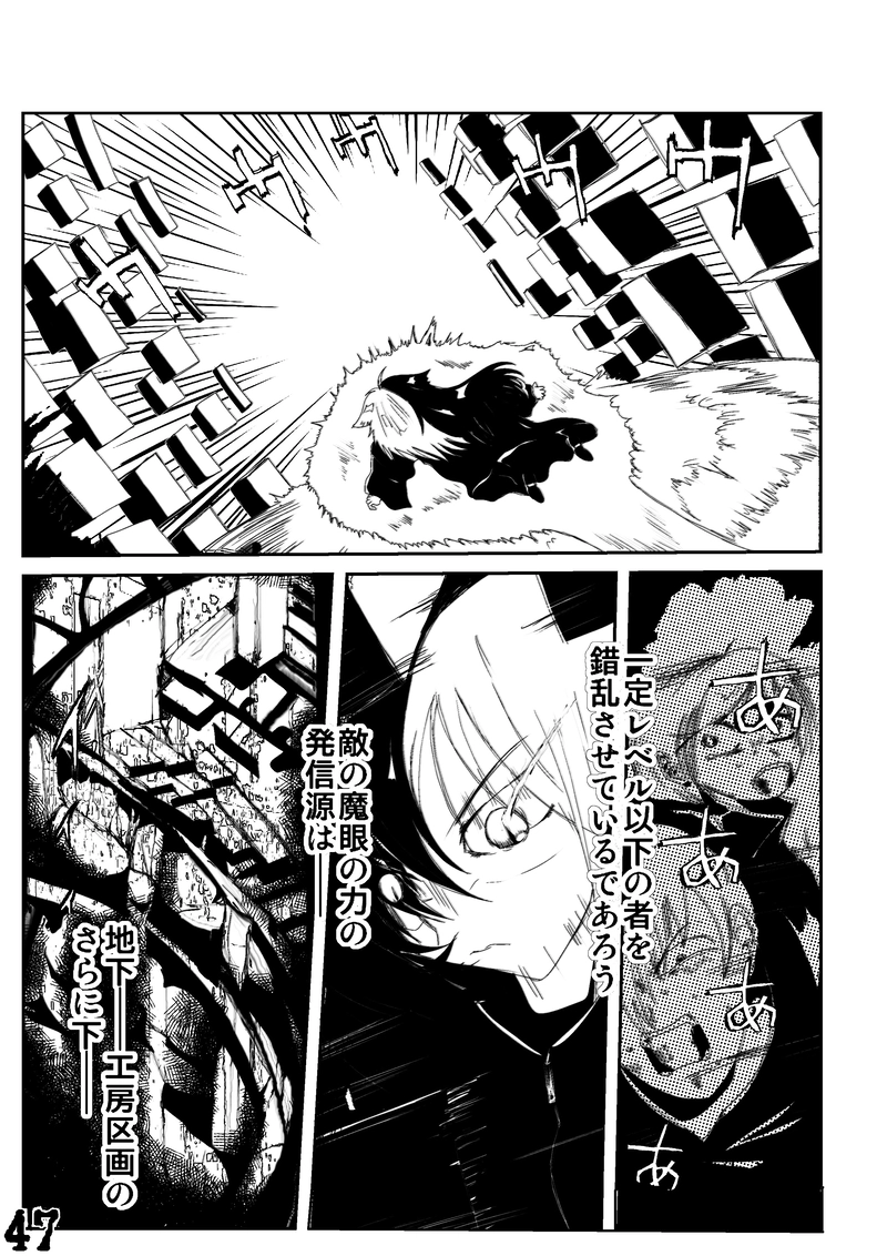 CLOCK・BAROQUE剣閃 ６