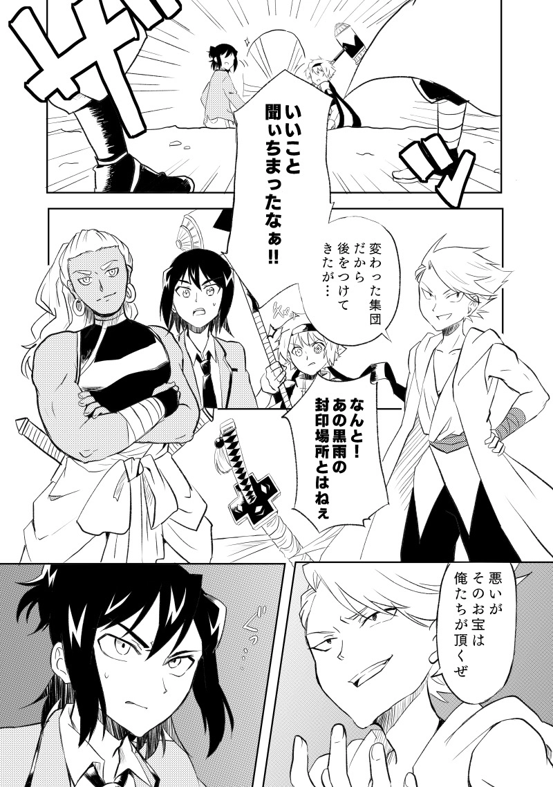 第2話　時の狭間