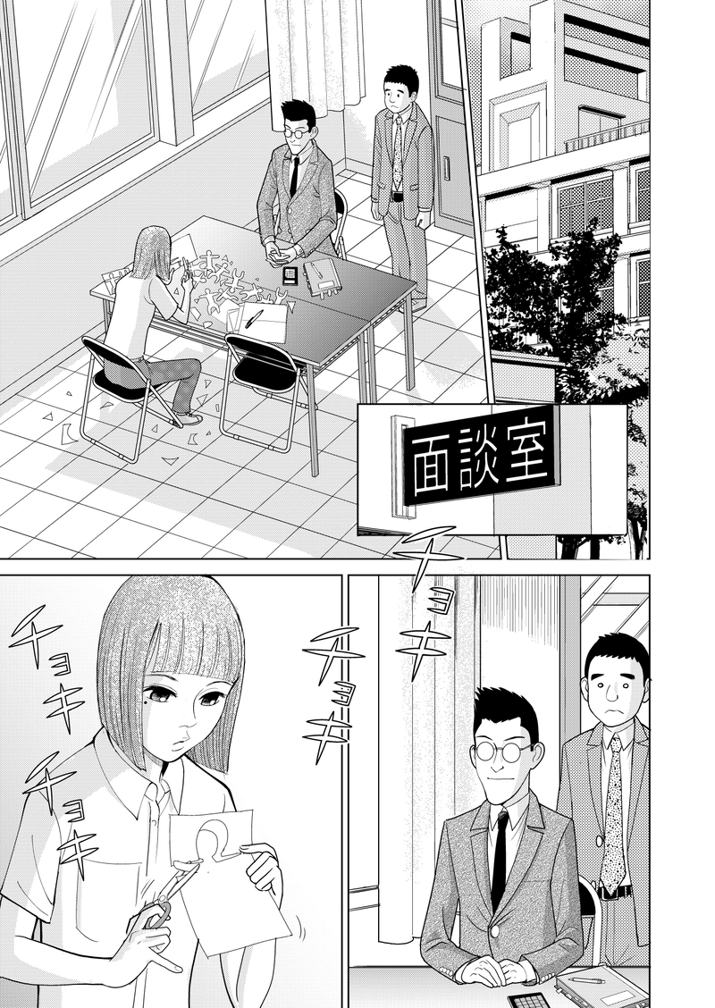 第三話　その１