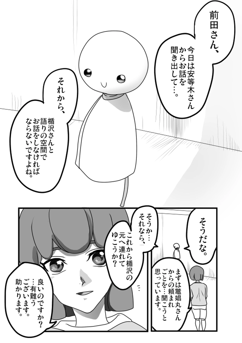 第７２話　６月１２日「後ろ盾のない少女」