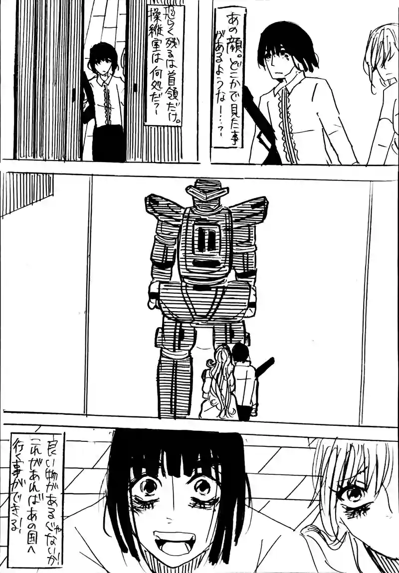 11話：slave shipⅡ