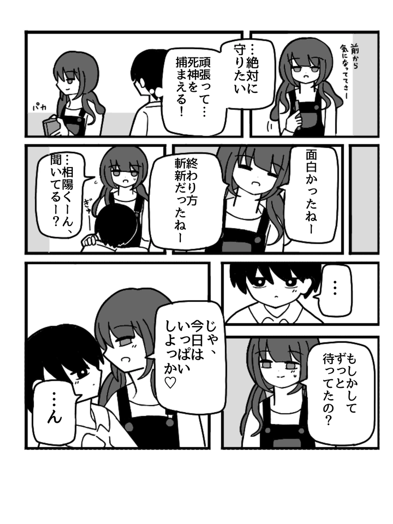 ヒラツキナ4(仕事編)