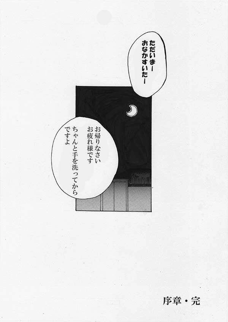 玉の緒１話目。