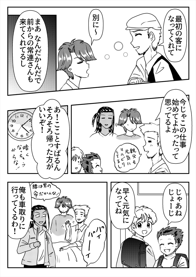 EP16.昔話③