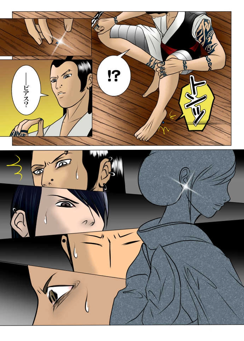 終りの始まり-14-