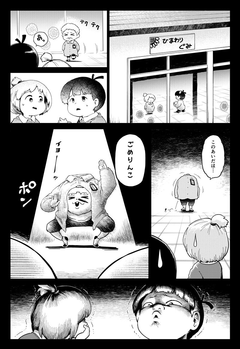 第36話　夜にサク昼にサク　後編