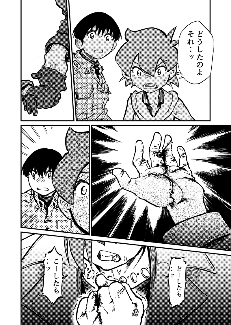 ep4「ダイヤモンド(前編)」