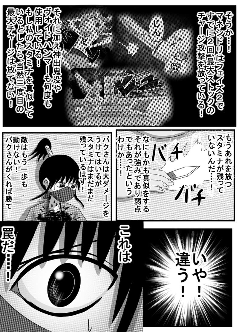 第56話「マネシドリ」その11