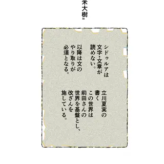 第47話