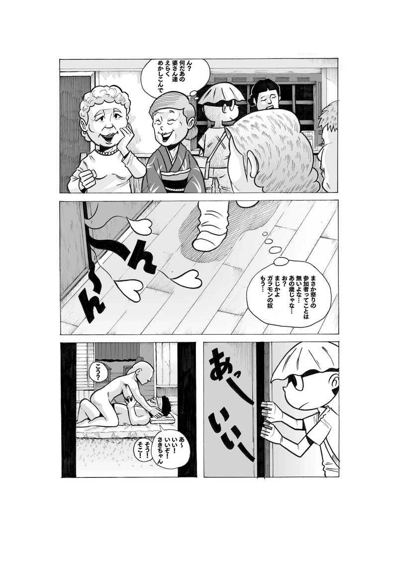 ひゅーどろぱ 1話