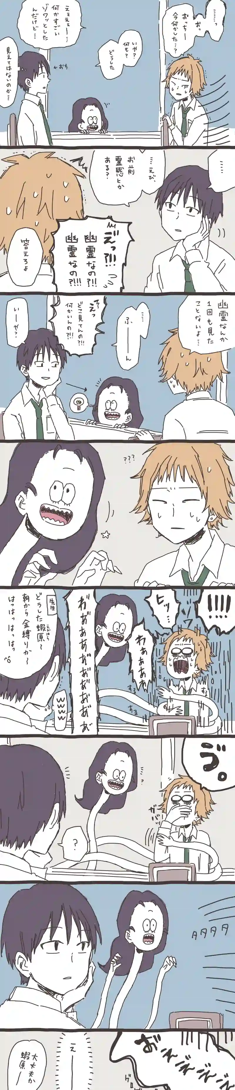 02. のぶくんと妖怪ろっ子