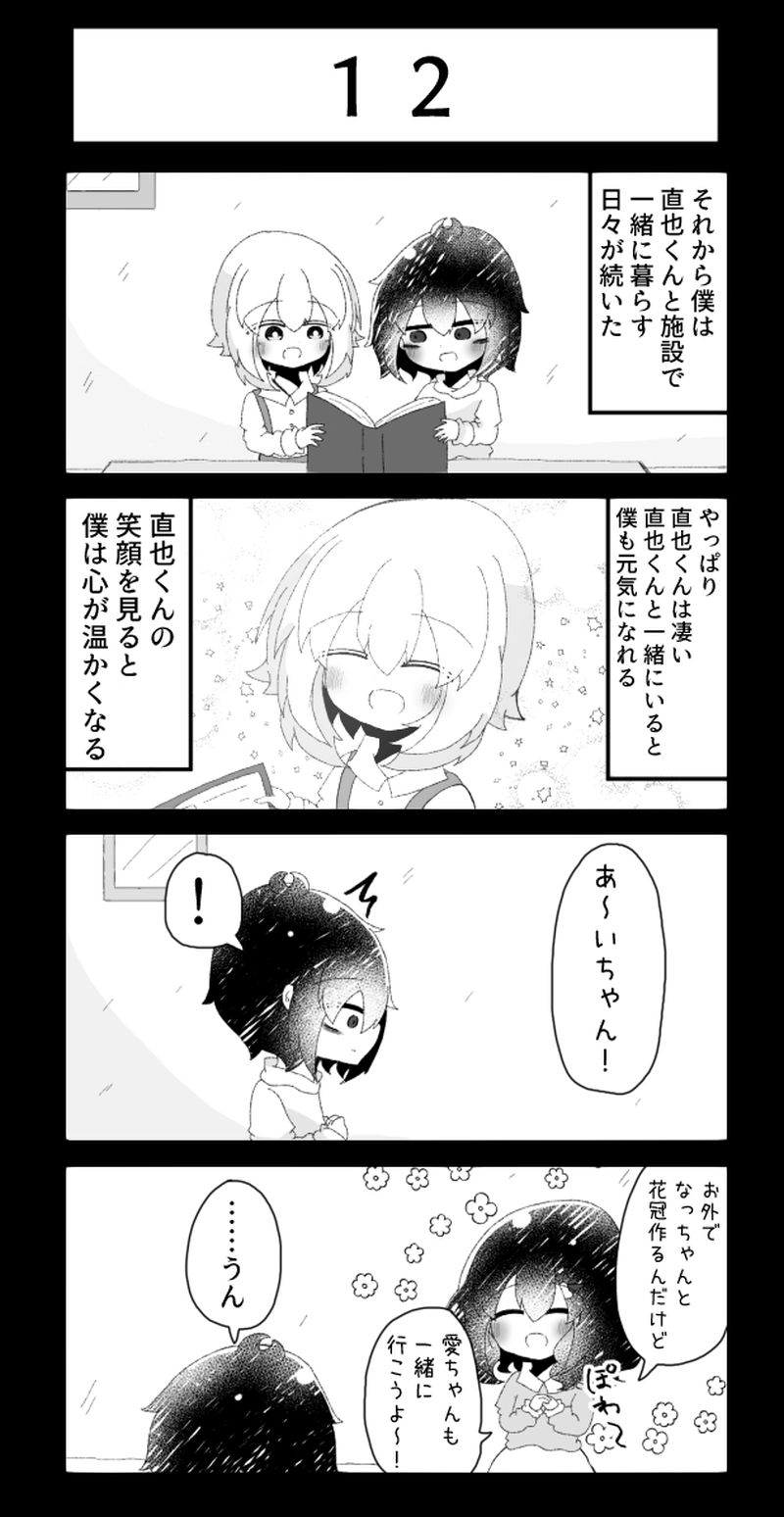 全世界折坂ワールド（仮）　15話