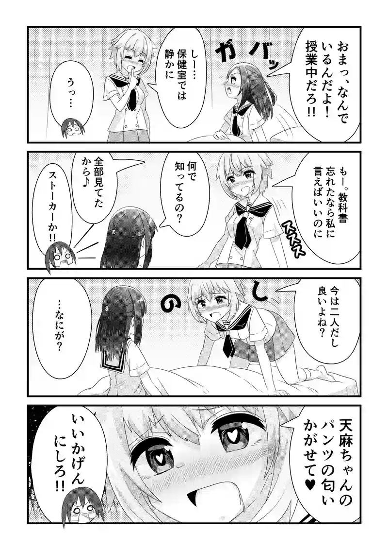 うへへへ、やみつき♪