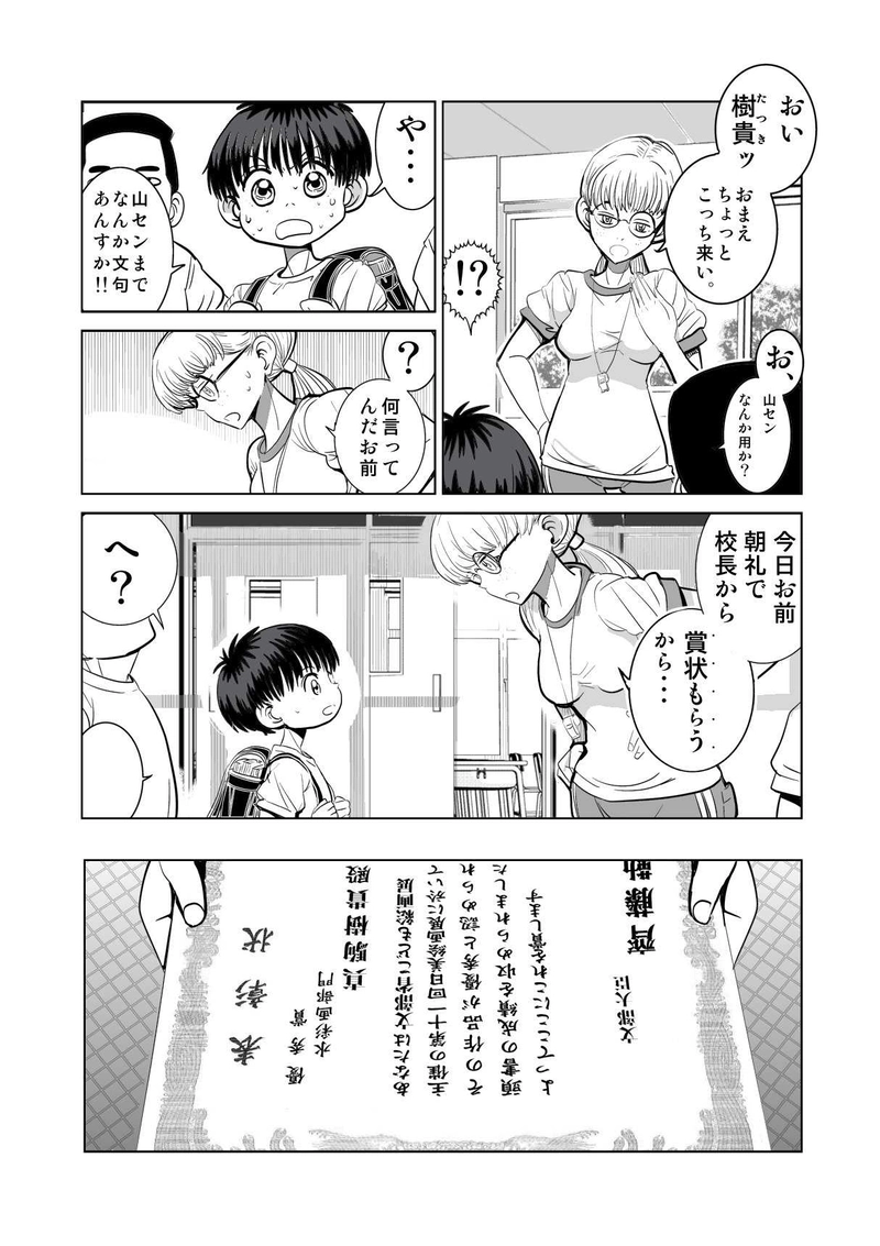 アニウッド大通り　第一話