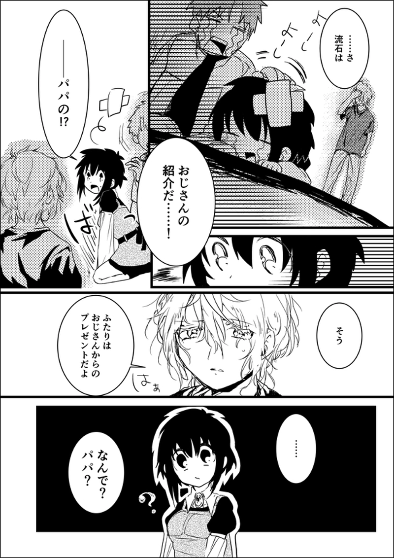 2.what aruma really wish? Part.2