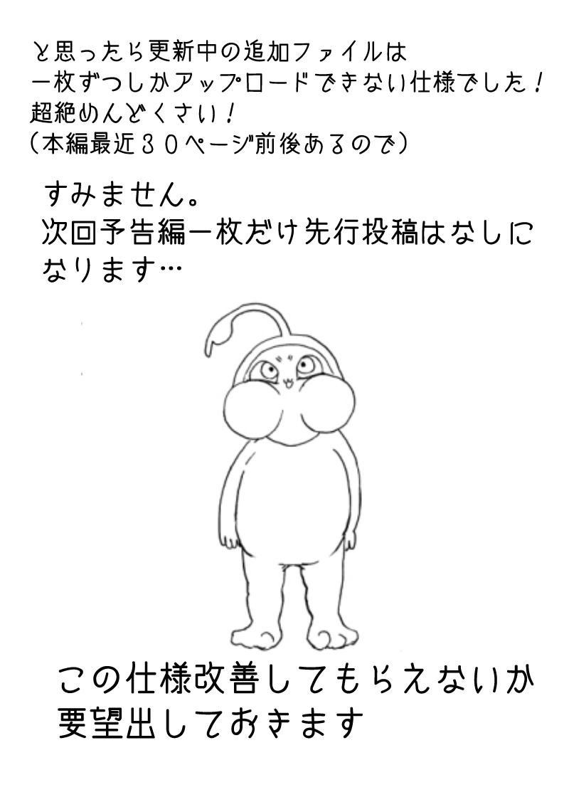 多分魔法少年ギャリー・カッターの日常Episode89