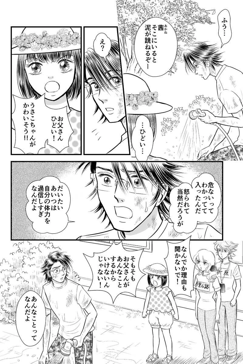 第二章10時限目「進歩と後退」