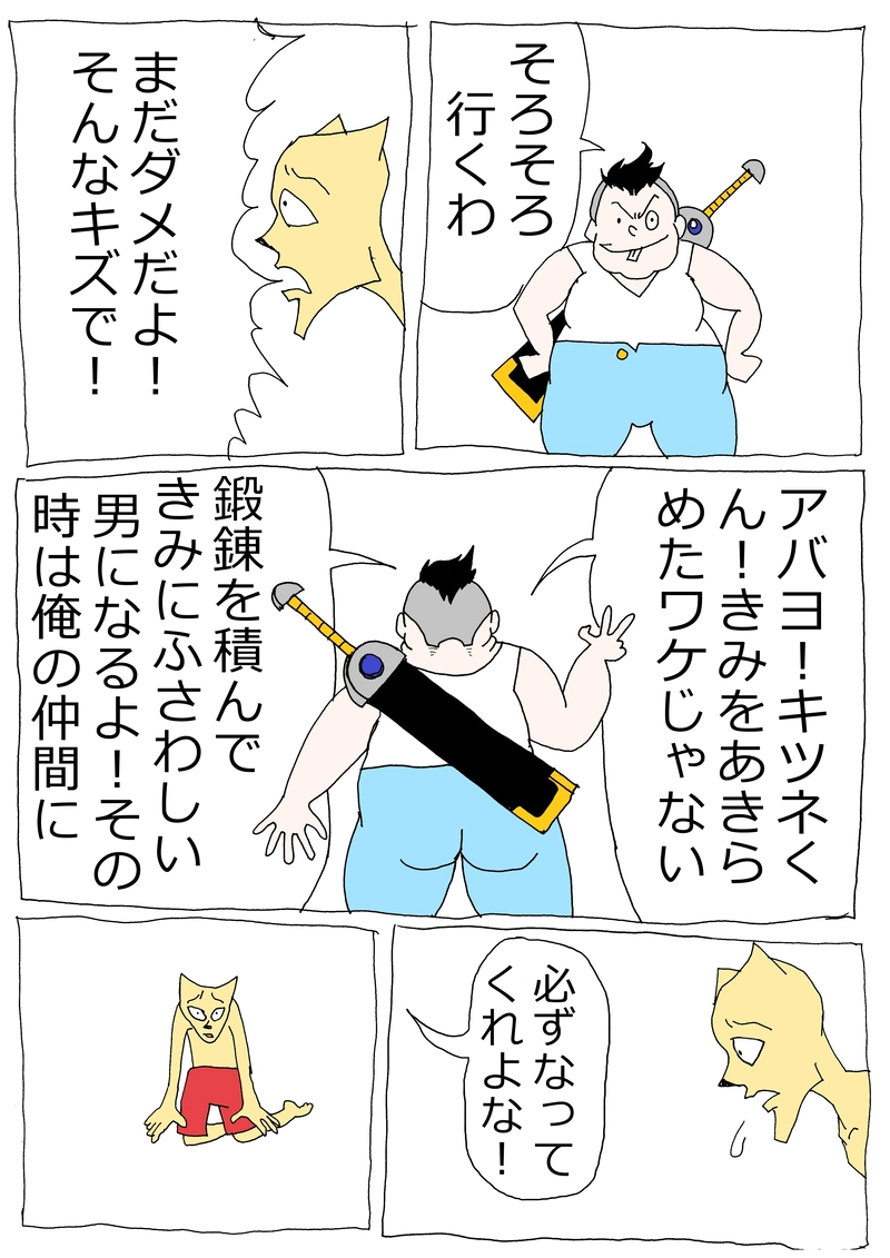 第32話「キンバリー、豪遊する！」