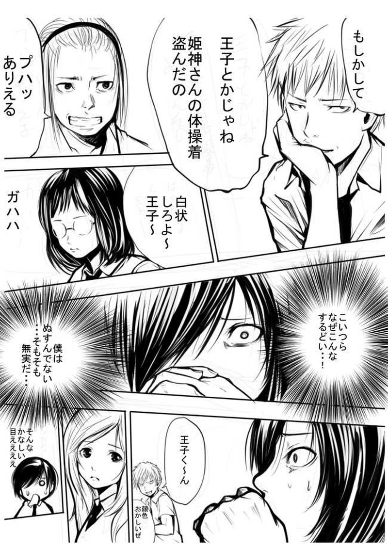 第3話 組織の仲間をつくりましょう