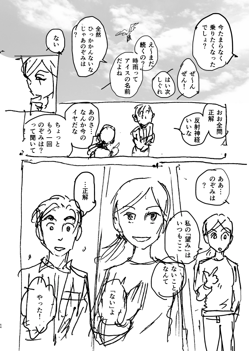 ジェニファーだった、あのときの２