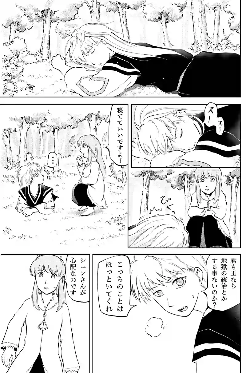25話植林失敗