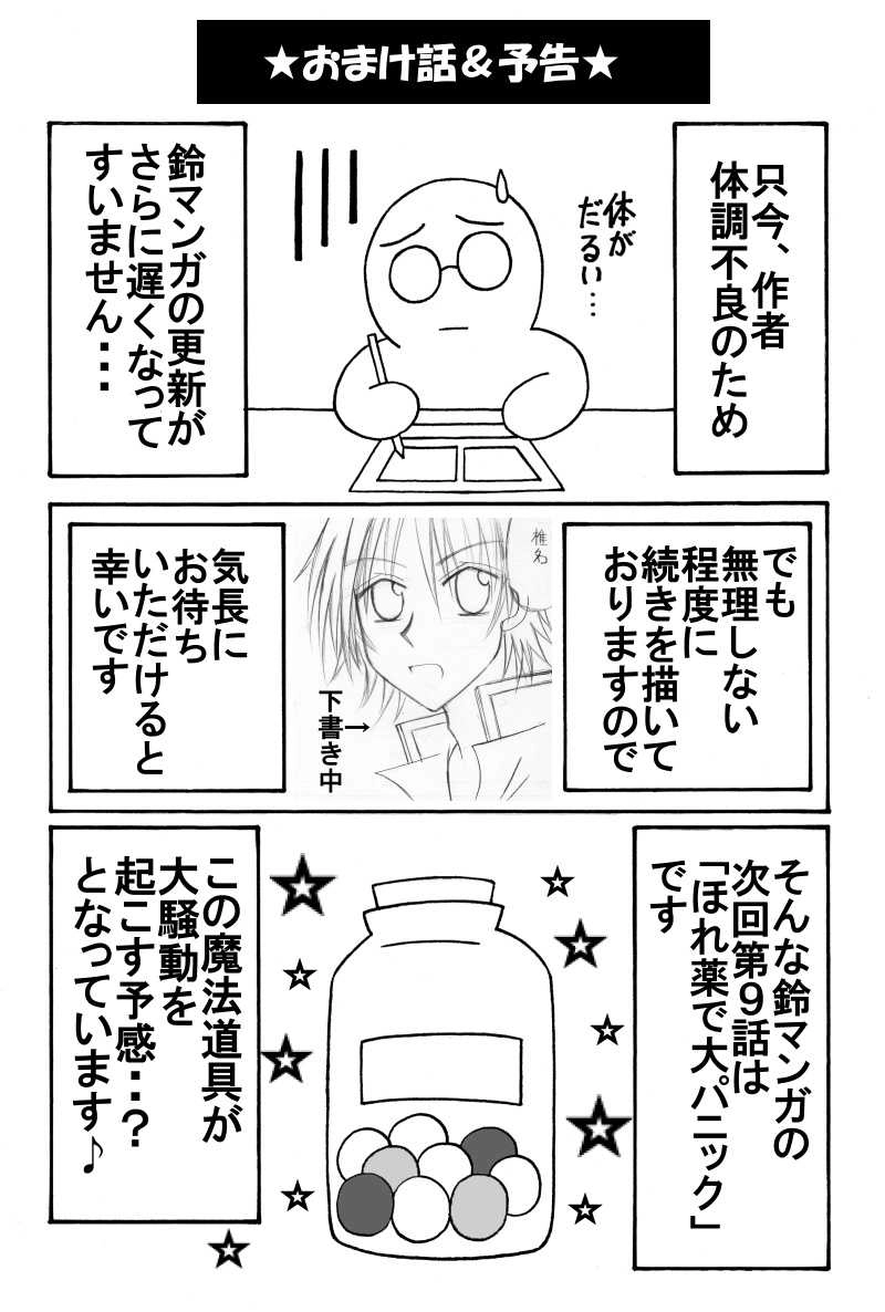 第８話：ベストカップルは誰？（その３）