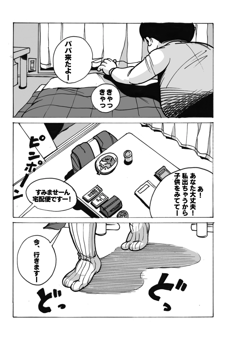 家族　作 村井明夫