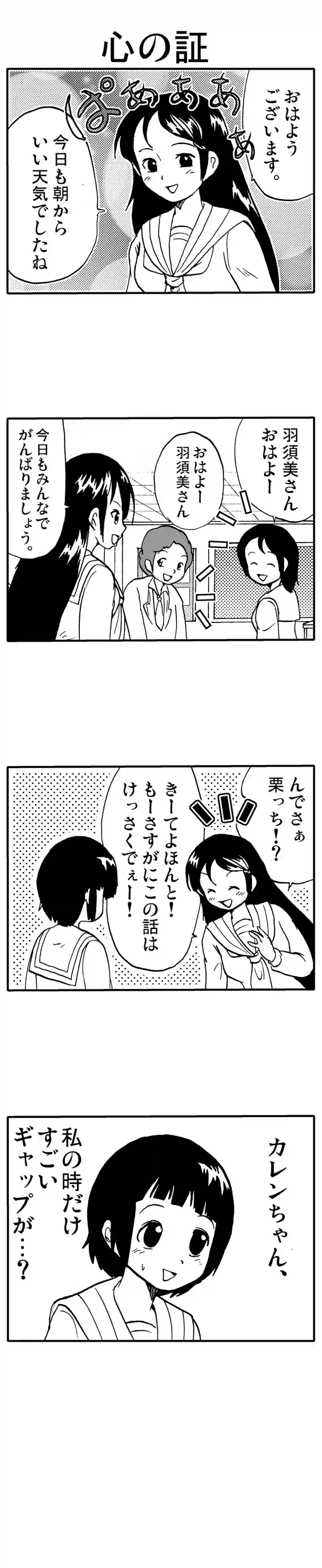 危険な顔