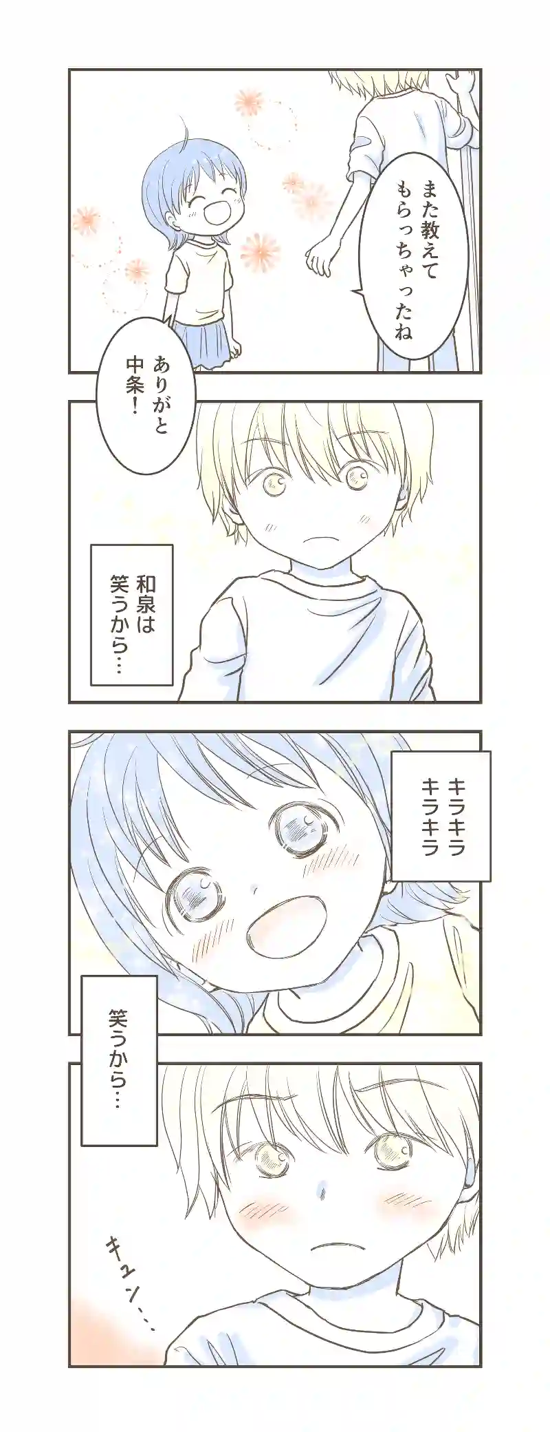 14話