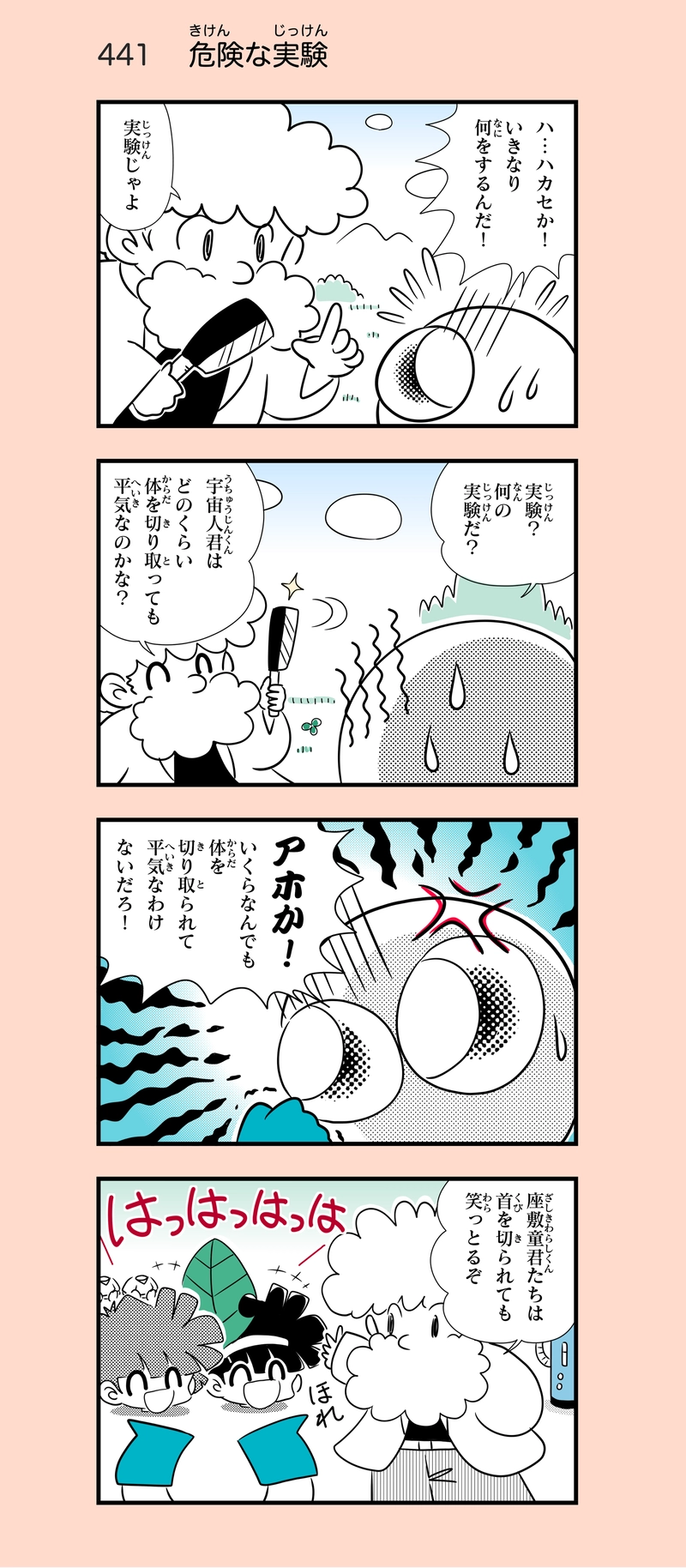 第32話　立花町殺人事件②