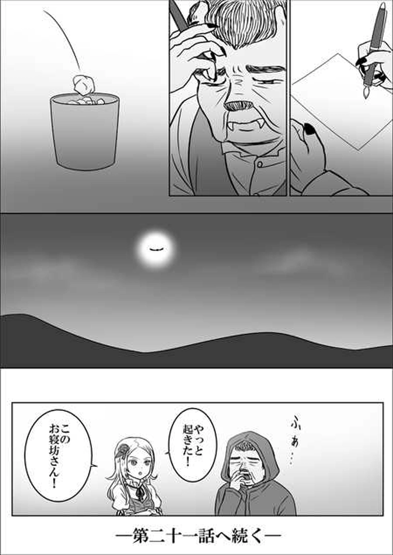 第二十話　ひとひら