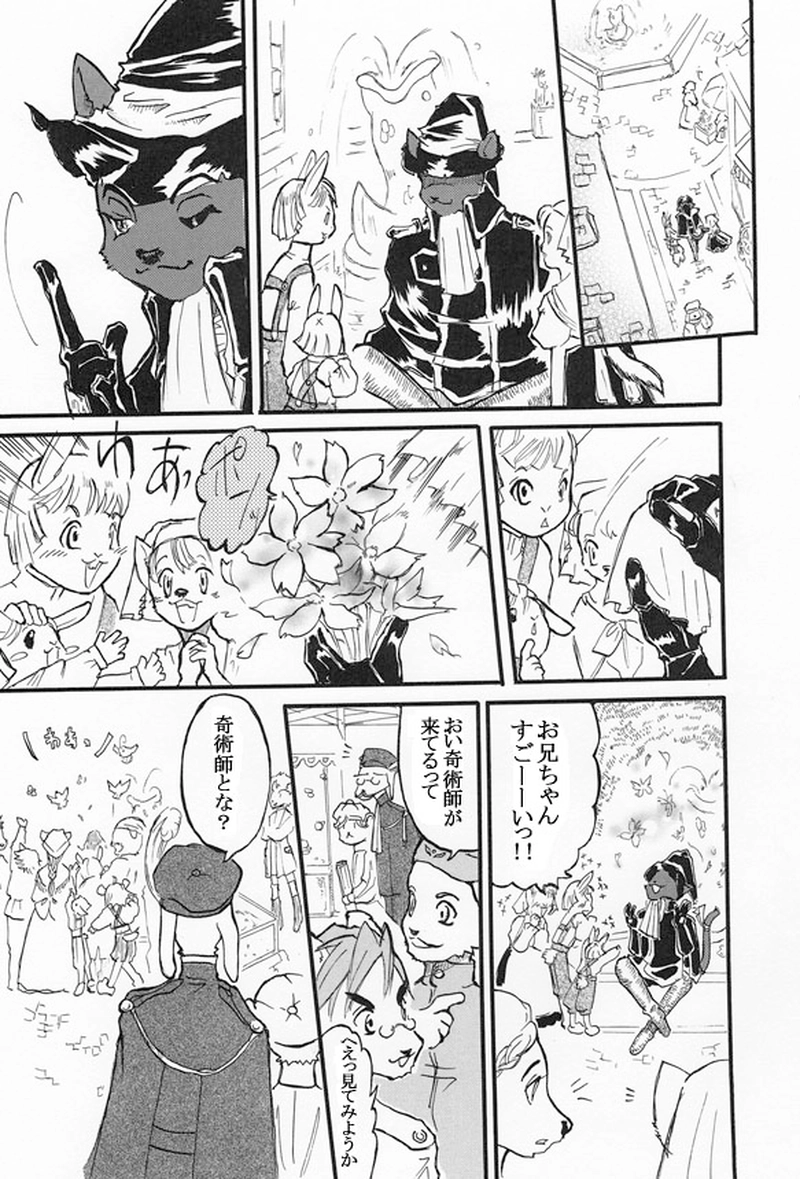 魔法使いになる方法