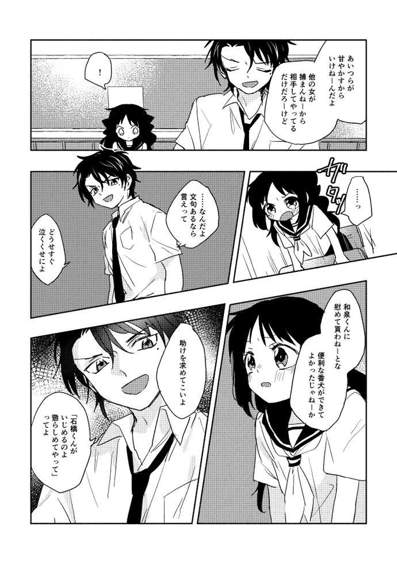 生きてるだけで嫌われる