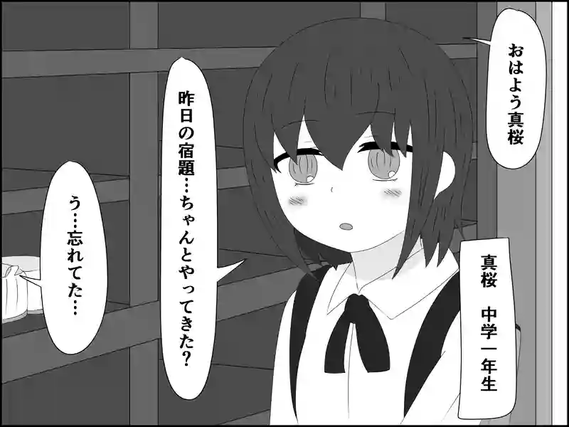 １７２話：過去の出来事