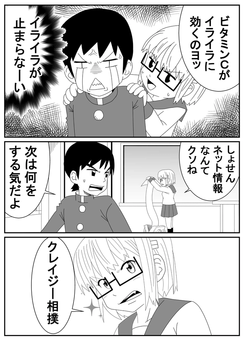ブロッコる！！