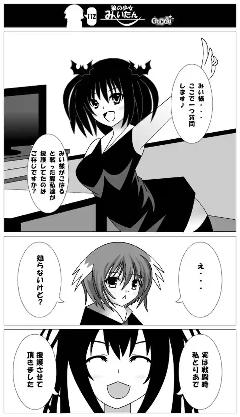 第112話
