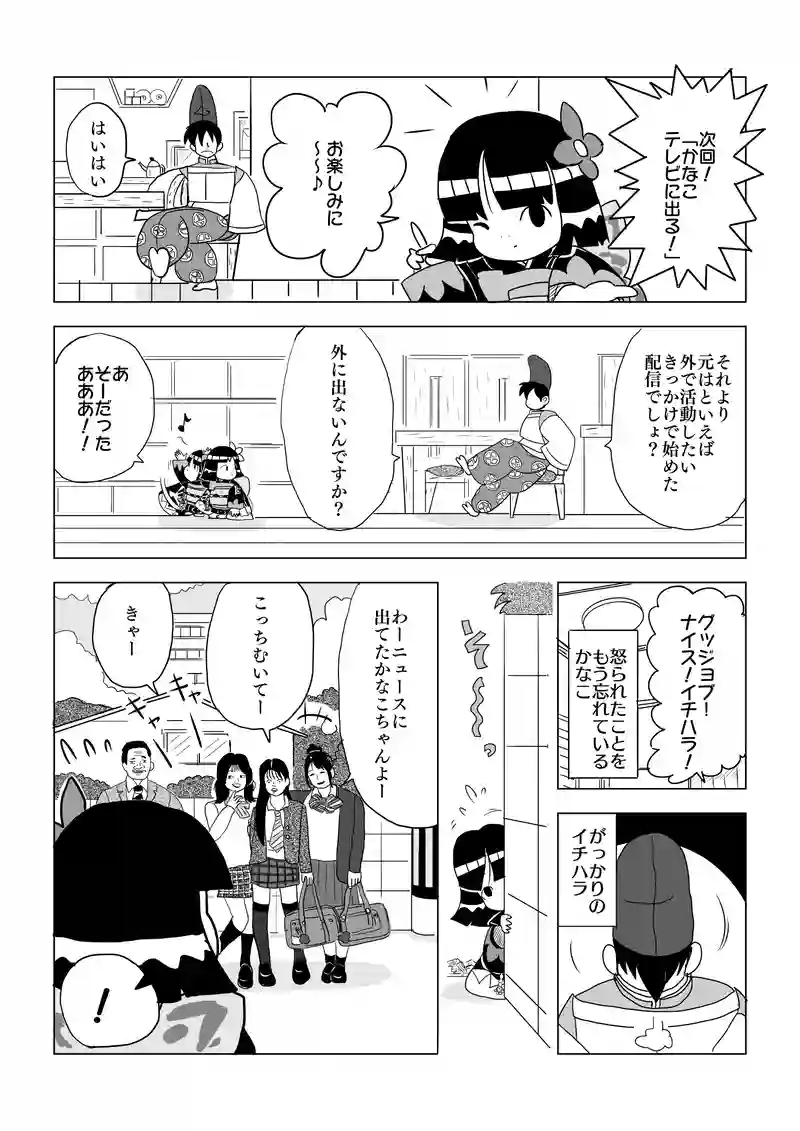 ユーチューバー