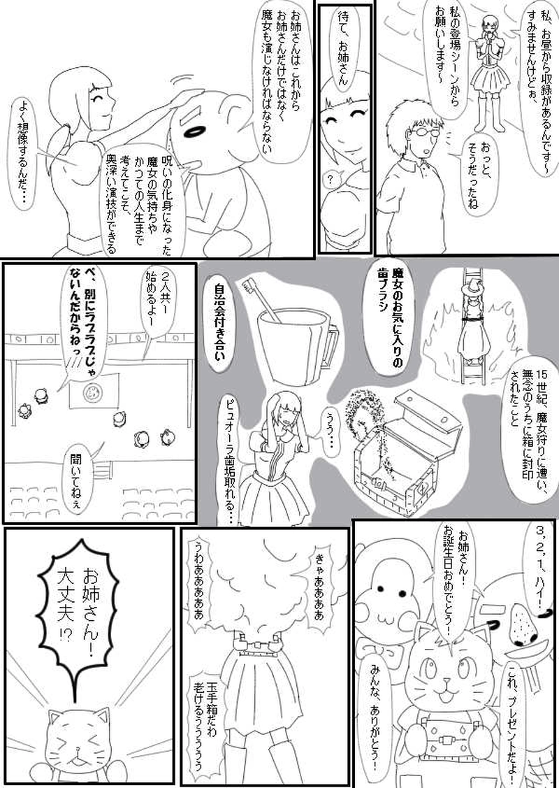 さらば！ステファニー！